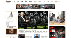 Desktop Screenshot of album.sina.com.hk