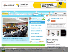 Tablet Screenshot of easy.sina.com.tw