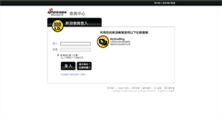 Desktop Screenshot of login.sina.com.hk