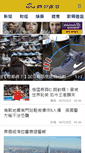 Mobile Screenshot of hk.sina.com.hk