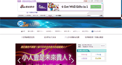 Desktop Screenshot of 88say.sina.com.tw