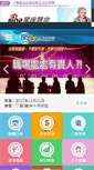 Mobile Screenshot of 88say.sina.com.tw