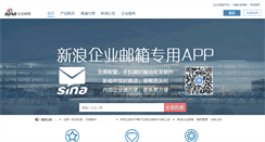 Desktop Screenshot of mail.sina.net