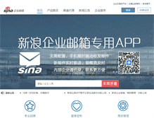 Tablet Screenshot of mail.sina.net