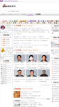 Mobile Screenshot of fateasia.sina.com.tw