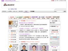 Tablet Screenshot of fateasia.sina.com.tw